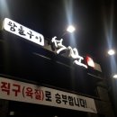 석꾼 - 창원시 성산구 가음정로23번길 10-36 | 석꾼