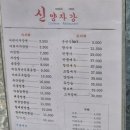 약막2길 5, (안림동) | 충주 짬뽕맛집/안림동짬뽕/안림동 신양자강/충주활옥...내돈내산/찐솔직후기/주차정보/영업정보/메뉴정보