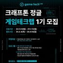 주식회사 게임크리스튜디오 이미지