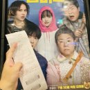 노브랜드진주MBC | [롯데진주엠비씨네] 좀비딸