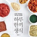 하루,한끼 이미지
