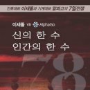 신의한수 이미지