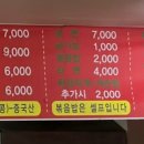 풍년골더덕생삼겹살 이미지