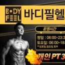 바디필헬스스피닝 이미지