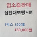 냉천골흑염소