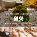 월향보쌈