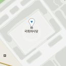 국회사무처부속치과의원 이미지