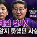 유족의 충격적인 증언 “희생자들을 마약범죄자 취급했다.” - [10·29 이태원 참사 특집] 이미지