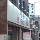 랭삼1992염주점 이미지