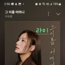 261026/12회차/라미(서포터즈 ) 이미지