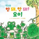 돼지네울타리 이미지