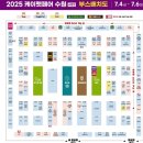 초이펫 | 2025 케이펫페어 수원 시즌2 수원메쎄 펫박람회 구매후기
