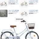 여성용 22인치 클로이 7단 시티형 팝니다 이미지