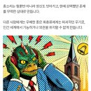 [일반] 딥스 파충류의 약점, 종소리 울려라 이미지