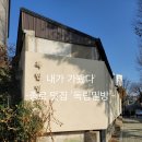 독립문호텔 이미지