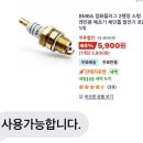 엔진 분무기 플러그 교체 필요,지하수 농업용 수질검사 이미지