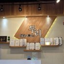 두리궁 | 군산 신부관리 두리스킨케어 전신관리 내돈내산 솔직 후기