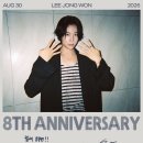 8주년 축하해요, 종원 배우님! 이미지