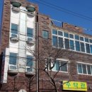 수악관식당