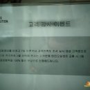 원창자동차공업사