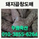 아진축산