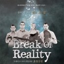 [첼로 록 그룹 BREAK OF REALITY 초청공연 ]2017.1.20봉산문화회관[대구영화/대구연극/대구뮤지컬/대구문화/대구여행] 이미지