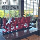 라한태권도 앞(2) | 경주 라한셀렉트 부대시설 총정리｜경주상점, 더플레이트, 마켓338, 경주산책 후기
