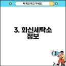 화신세탁소 이미지