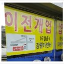 365일카센타