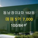 장미부동산 공인중개사사무소 이미지