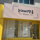 경기도 수원시 영통구 매원로11번길 이미지