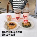 성신목장 | 성신여대 디저트카페 마이스윗서울; 성신여대 분위기 좋은 LP바 추천 My sweet seoul