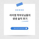 라이엠학원