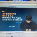 750+ 토익 뽀개기 - RC공략 편 (2) 이미지