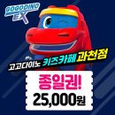 고고플레이존 이미지