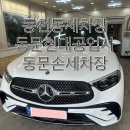 동문자동차정비세차장 이미지