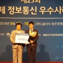 청주정보통신