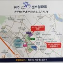 원주더샵공인중개사사무소 이미지