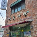 정통쌈밥 | 익산 정통쌈밥 제육볶음쌈밥 2인 후기｜야채 제대로 충전하고 온 날