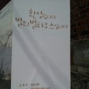 별하우스 이미지
