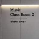 동패고등학교 | 장내 중학교 드럼 3대 전체 점검 수리 최상의 사운드로 튜닝