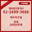 (주)대주건설