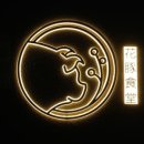 꽃돼지식당 이미지