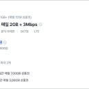 요즘 알뜰폰 무제한 14,000원까지 싸졌네요 이미지