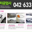에이스 자동차공업사 이미지