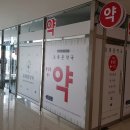 초록문약국 이미지