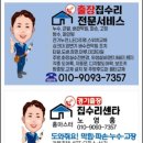 E편한세탁 | 오산세교e편한세상 외부창호 실리콘보수-경기출장집수리센타