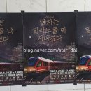 뮤지컬열차는 밀라노를 막 지나쳤다 이미지