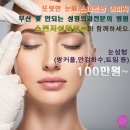 하나성형외과의원 이미지