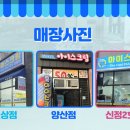 더쿨24시무인아이스크림 - 남구 옥현로 92-17 | 더쿨24시무인아이스크림